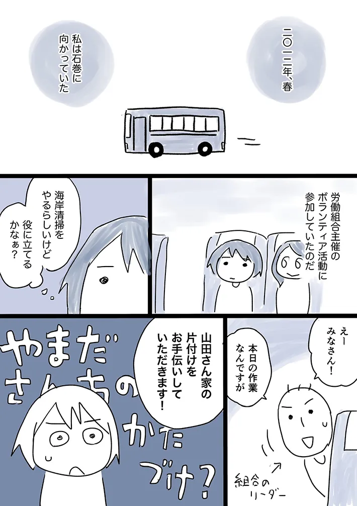 もずももこさんの漫画の画像