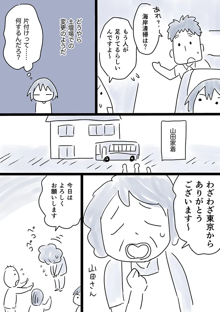 もずももこさんの漫画の画像