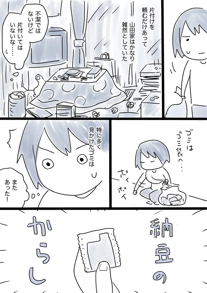 もずももこさんの漫画の画像