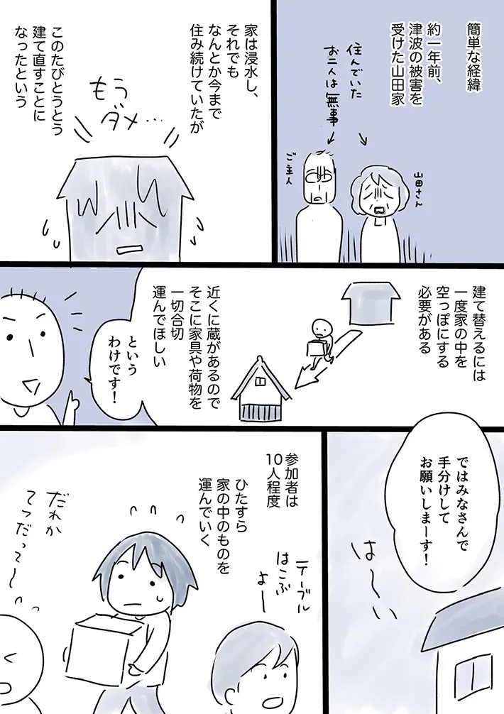 もずももこさんの漫画の画像