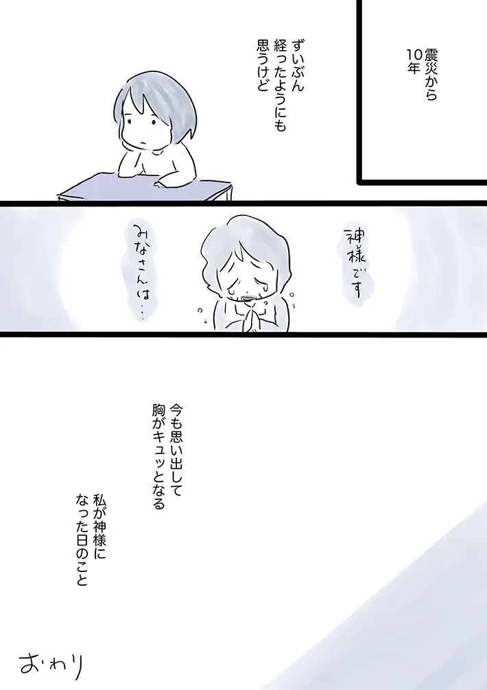 もずももこさんの漫画の画像