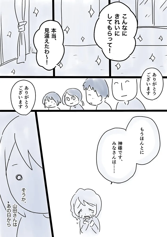 もずももこさんの漫画の画像