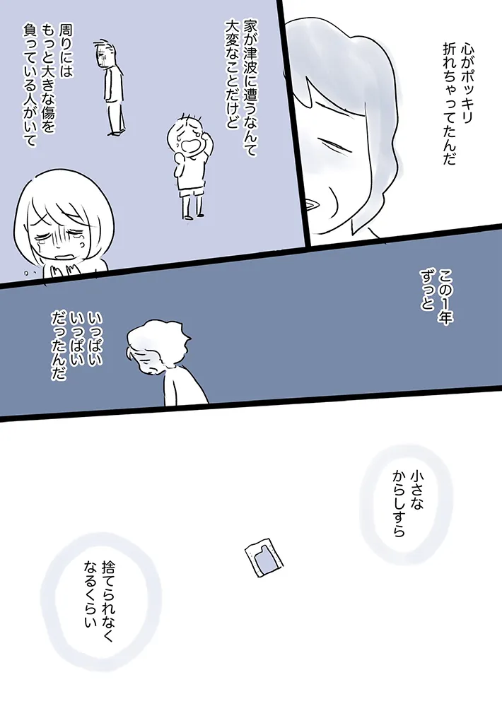 もずももこさんの漫画の画像