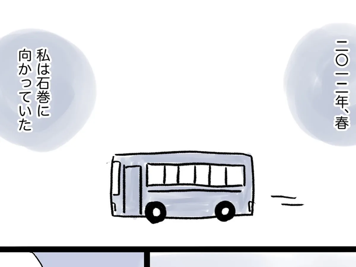 もずももこさんの漫画の画像