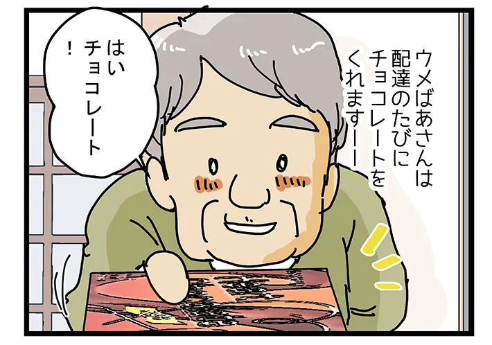 ゆきたこーすけさんの創作漫画『新人配達員コータローがお届けします！』の画像