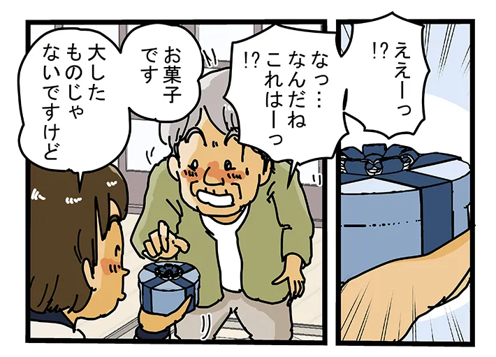 ゆきたこーすけさんの創作漫画『新人配達員コータローがお届けします！』の画像
