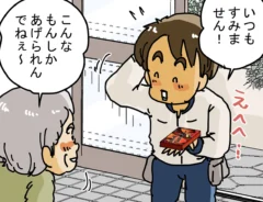 ゆきたこーすけさんの創作漫画『新人配達員コータローがお届けします!』の画像