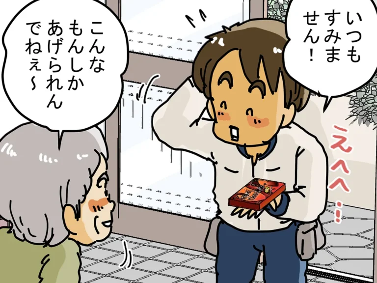 ゆきたこーすけさんの創作漫画『新人配達員コータローがお届けします！』の画像