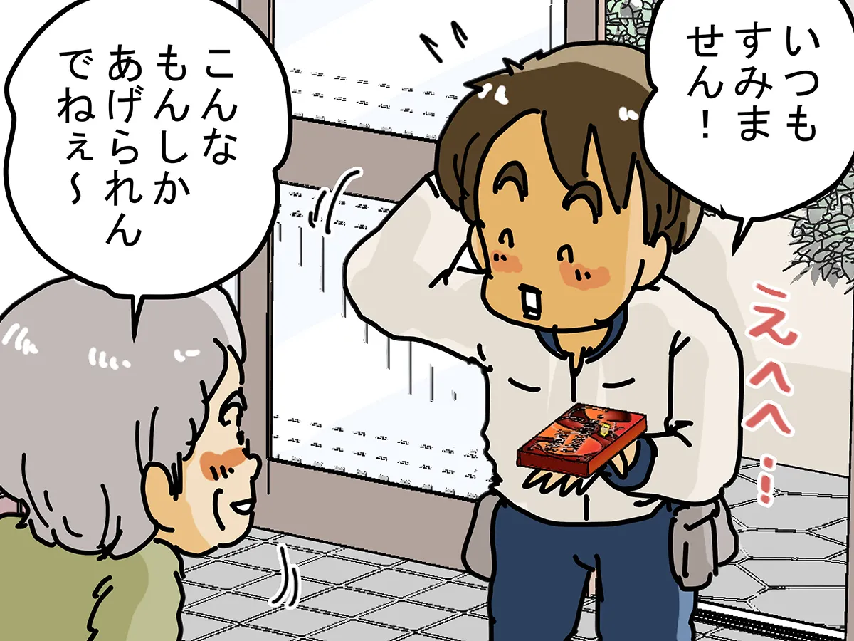 ゆきたこーすけさんの創作漫画『新人配達員コータローがお届けします！』の画像