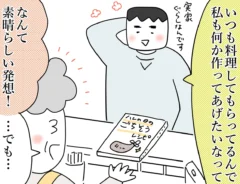 漫画家・佐久間薫さんの創作漫画『おばあちゃん書店員ヨネ子』の画像