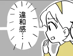 東京の車のきれいさに違和感を覚える北海道民を描いたエッセイ漫画の画像