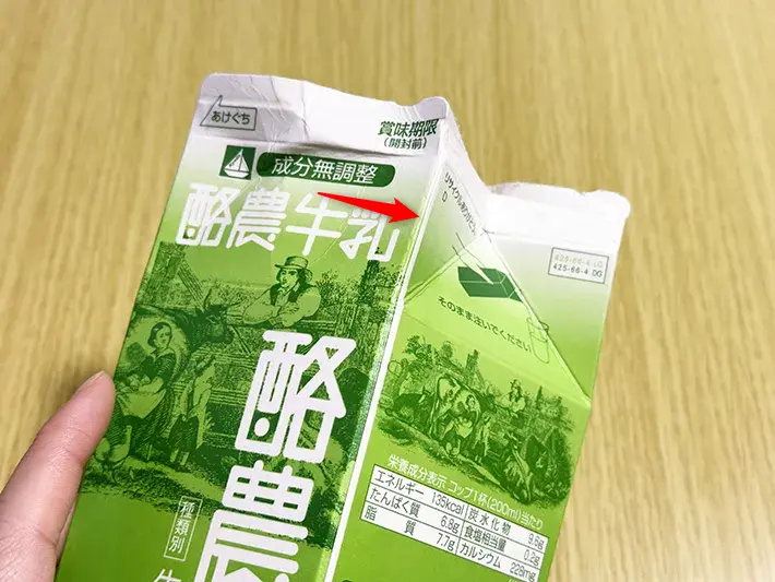 紙パックののりしろ部分を矢印で記した画像（撮影：grapeライフハック編集部）