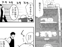 スーパーマーケットでの店員と客のやり取りを描いた漫画の画像