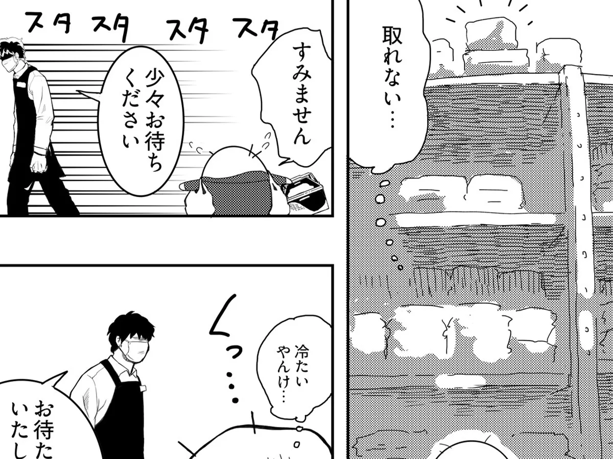 スーパーマーケットでの店員と客のやり取りを描いた漫画の画像