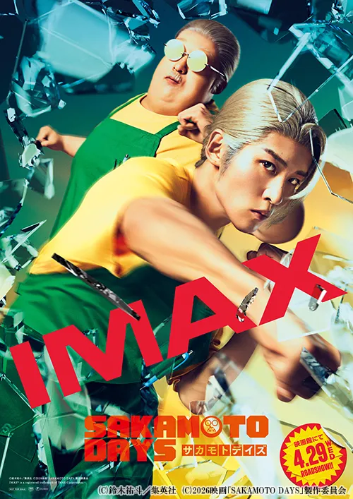 映画『SAKAMOTO DAYS』の新ビジュアル