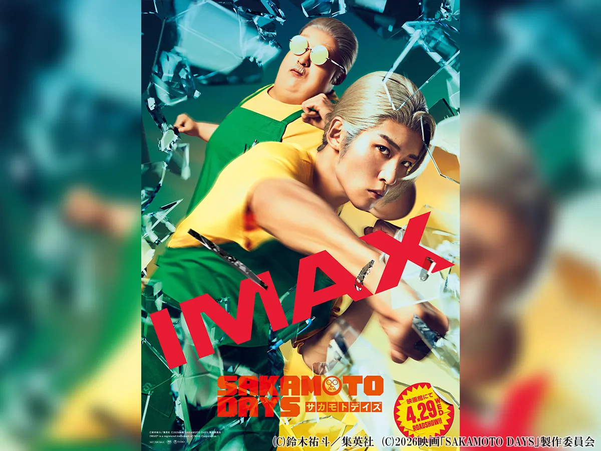 映画『SAKAMOTO DAYS』の新ビジュアル