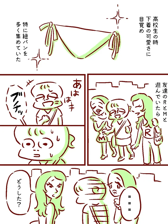 下着の紐が切れた女子高生のピンチを描いたエッセイ漫画の画像