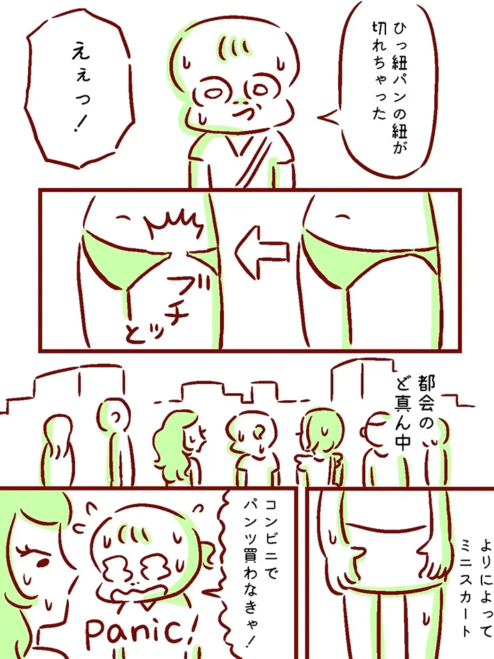 下着の紐が切れた女子高生のピンチを描いたエッセイ漫画の画像