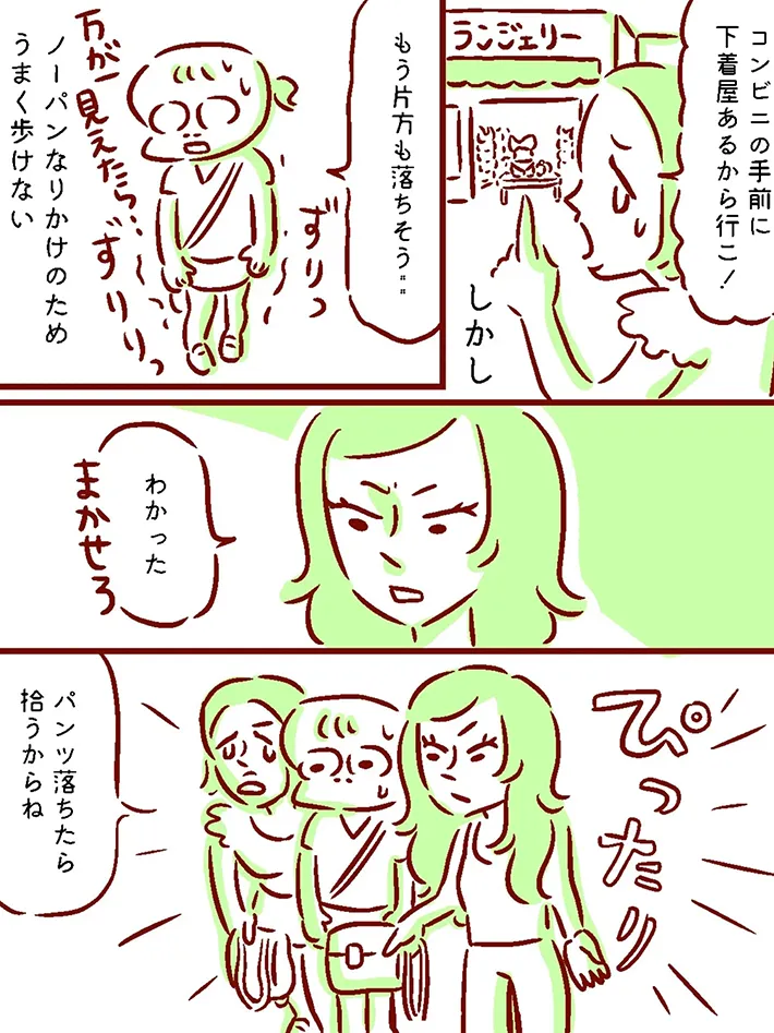 下着の紐が切れた女子高生のピンチを描いたエッセイ漫画の画像