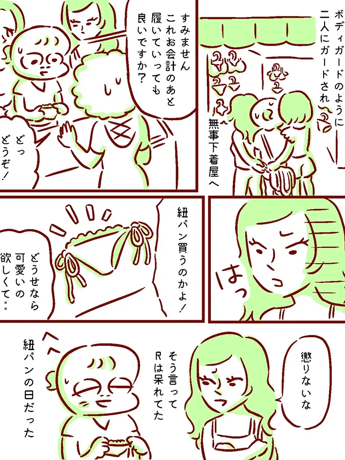 下着の紐が切れた女子高生のピンチを描いたエッセイ漫画の画像