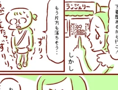 下着の紐が切れた女子高生のピンチを描いたエッセイ漫画の画像