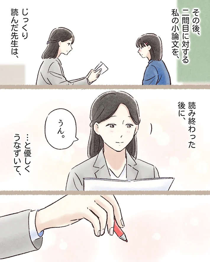 受験生と先生の感動のエピソードを描いた、西山ともこさんの漫画の画像