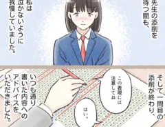 受験生と先生の感動のエピソードを描いた、西山ともこさんの漫画の画像