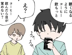 眠れない時にコーヒーを飲む男性を描いた、おだかけんたろうさんの漫画の画像