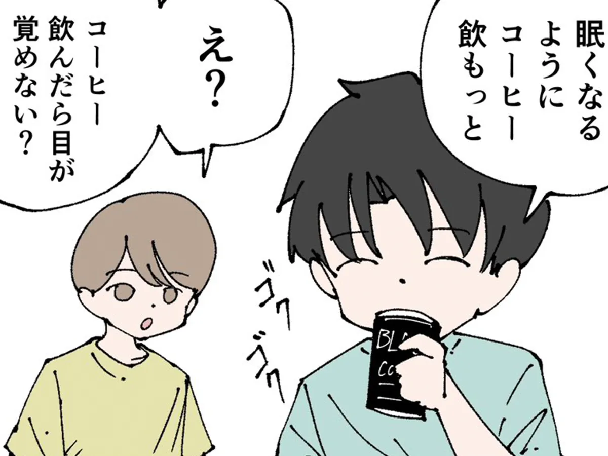 眠れない時にコーヒーを飲む男性を描いた、おだかけんたろうさんの漫画の画像