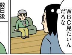 WBCの視聴環境に頭を悩ませる家族の日常を描いたエッセイ漫画の画像