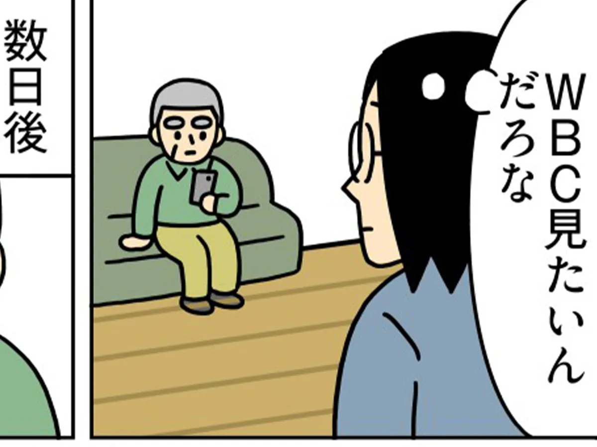 WBCの視聴環境に頭を悩ませる家族の日常を描いたエッセイ漫画の画像