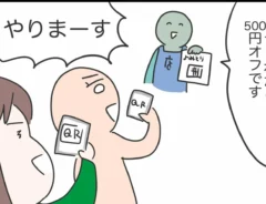 グルメサイトの『闇』が伝わる、人間まおさんの漫画の画像