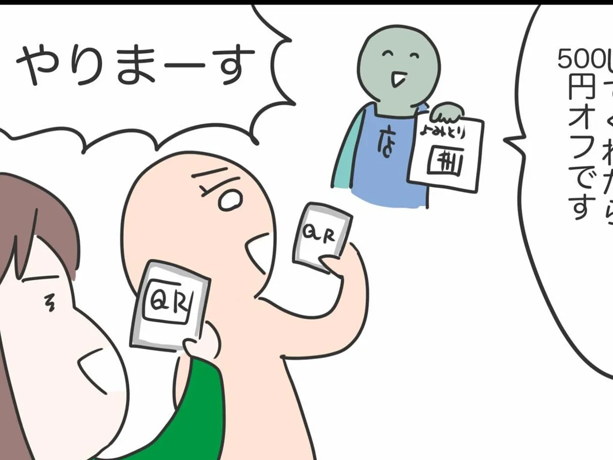 グルメサイトの『闇』が伝わる、人間まおさんの漫画の画像