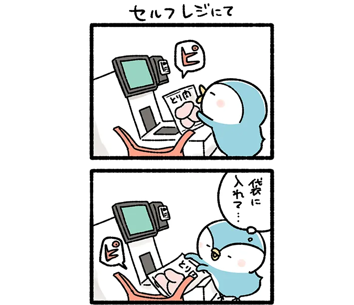 桐谷とうしろうさんの漫画の画像