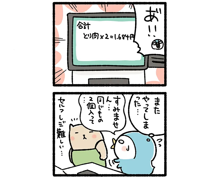 桐谷とうしろうさんの漫画の画像