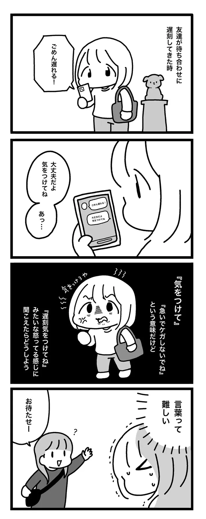 ぺろりん先生の漫画の画像