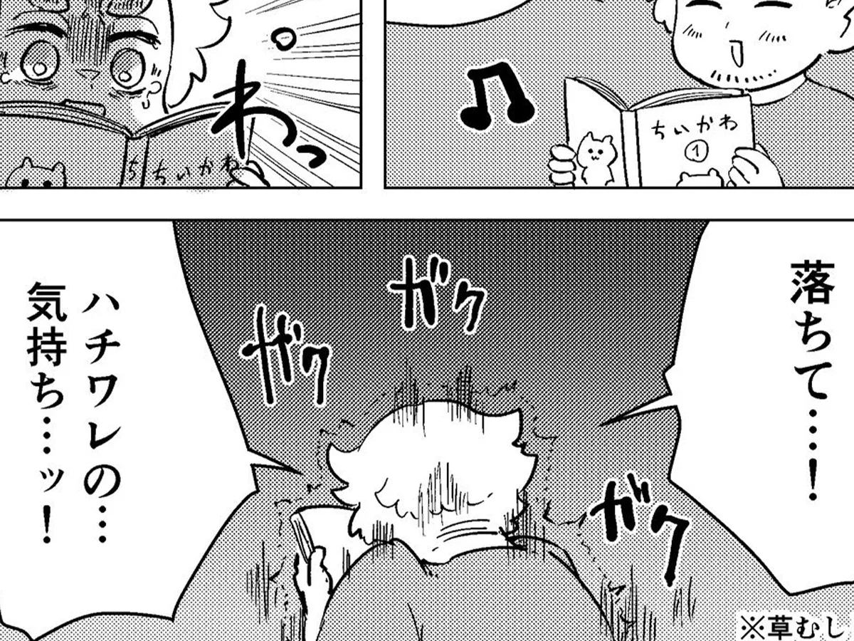 『ちいかわ』を読んだアメリカ人の反応を描いたエッセイ漫画の画像