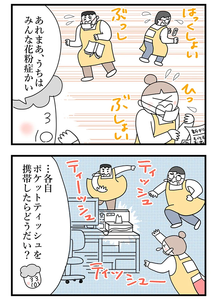 漫画家の佐久間薫さんによる創作漫画『おばあちゃん書店員ヨネ子』の画像