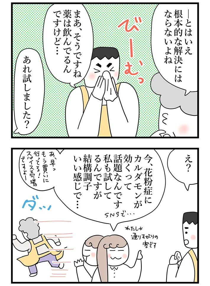 漫画家の佐久間薫さんによる創作漫画『おばあちゃん書店員ヨネ子』の画像