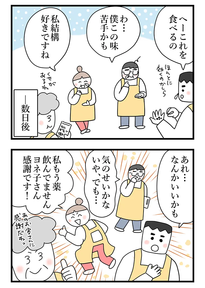 漫画家の佐久間薫さんによる創作漫画『おばあちゃん書店員ヨネ子』の画像