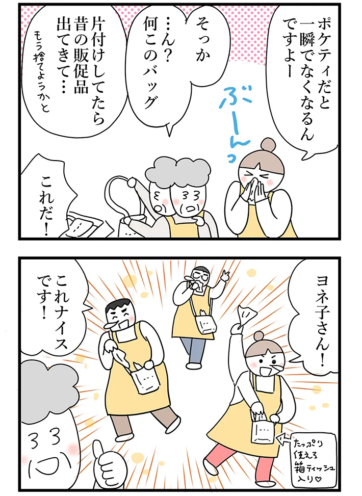 漫画家の佐久間薫さんによる創作漫画『おばあちゃん書店員ヨネ子』の画像