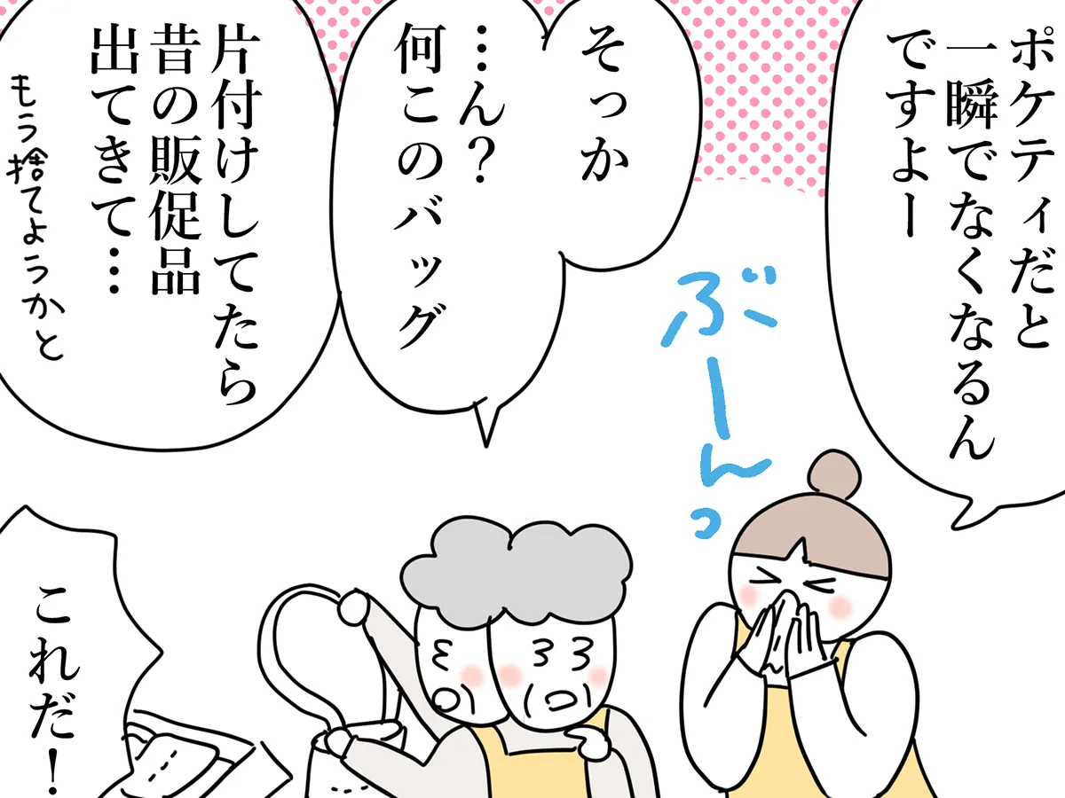 漫画家の佐久間薫さんによる創作漫画『おばあちゃん書店員ヨネ子』の画像