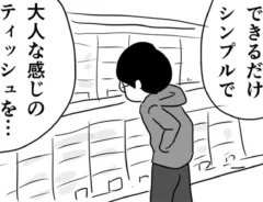まるいがんもさんの漫画の画像