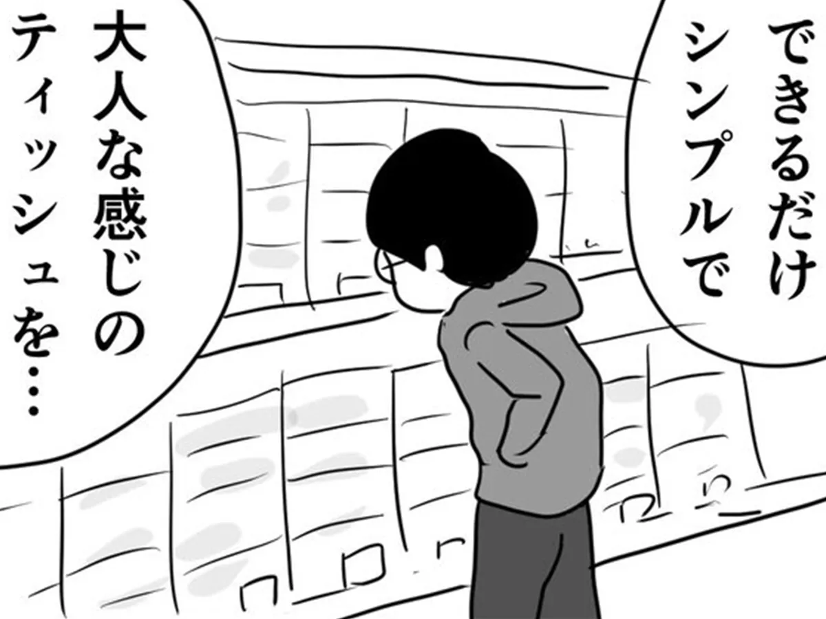 まるいがんもさんの漫画の画像