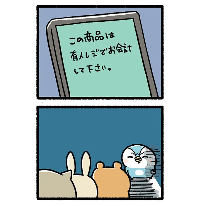 桐谷とうしろうさんの漫画の画像