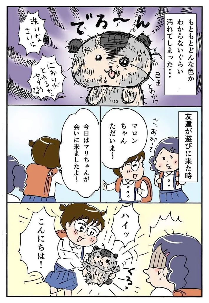 赤松かおりさんの漫画の画像