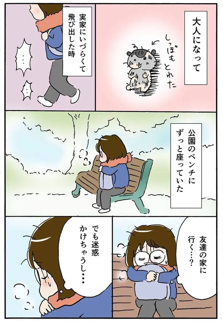 赤松かおりさんの漫画の画像