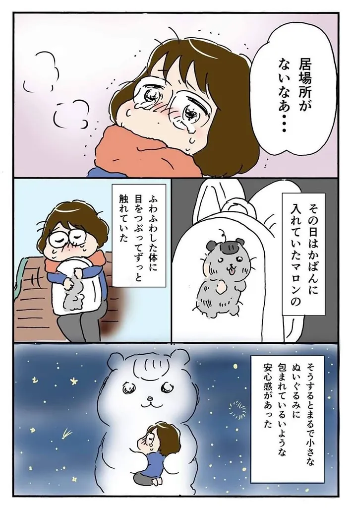 赤松かおりさんの漫画の画像