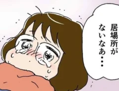 赤松かおりさんの漫画の画像