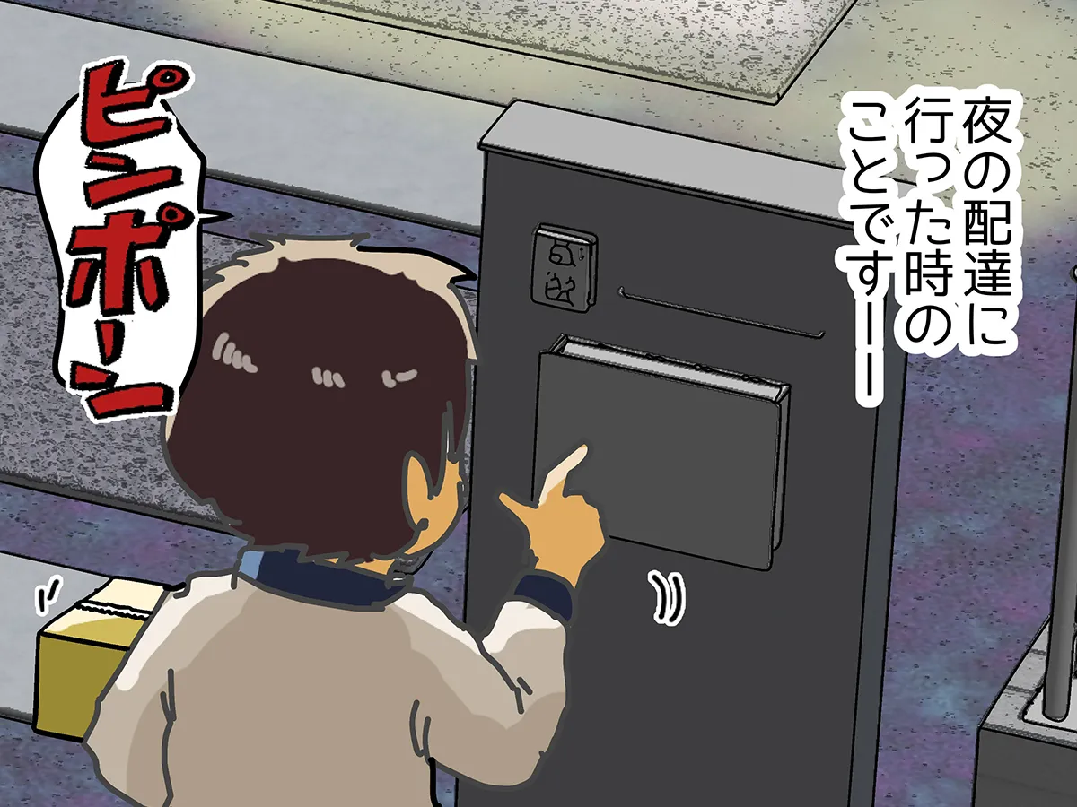 ゆきたこーすけさんの創作漫画『新人配達員コータローがお届けします!』の画像